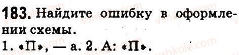 5-russkij-yazyk-an-rudyakov-tya-frolova-2013--sintaksis-i-punktuatsiya-183.jpg