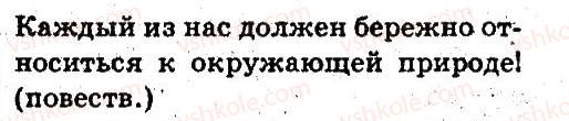 5-russkij-yazyk-an-rudyakov-tya-frolova-2013--sintaksis-i-punktuatsiya-46-rnd2046.jpg