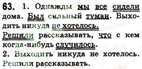 5-russkij-yazyk-an-rudyakov-tya-frolova-2013--sintaksis-i-punktuatsiya-63.jpg