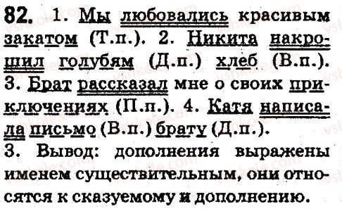 5-russkij-yazyk-an-rudyakov-tya-frolova-2013--sintaksis-i-punktuatsiya-82.jpg