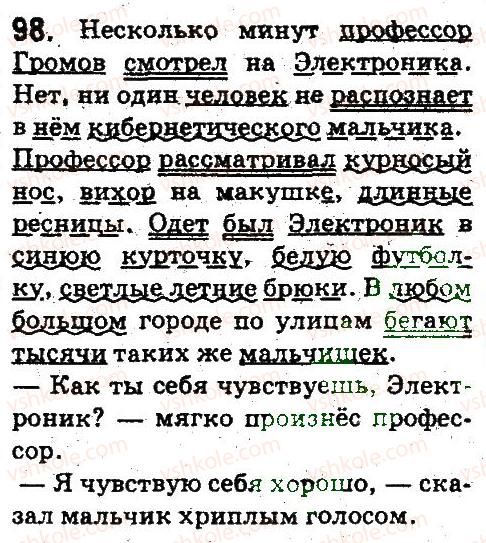 5-russkij-yazyk-an-rudyakov-tya-frolova-2013--sintaksis-i-punktuatsiya-98.jpg