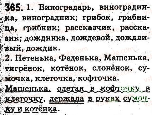 5-russkij-yazyk-an-rudyakov-tya-frolova-2013--sostav-slova-slovoobrazovanie-orfografiya-365.jpg