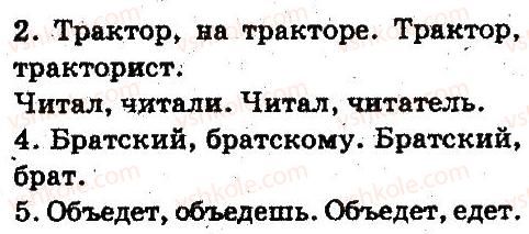 5-russkij-yazyk-an-rudyakov-tya-frolova-2013--sostav-slova-slovoobrazovanie-orfografiya-368-rnd9031.jpg