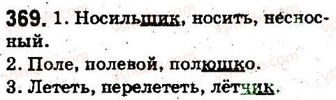 5-russkij-yazyk-an-rudyakov-tya-frolova-2013--sostav-slova-slovoobrazovanie-orfografiya-369.jpg