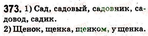5-russkij-yazyk-an-rudyakov-tya-frolova-2013--sostav-slova-slovoobrazovanie-orfografiya-373.jpg
