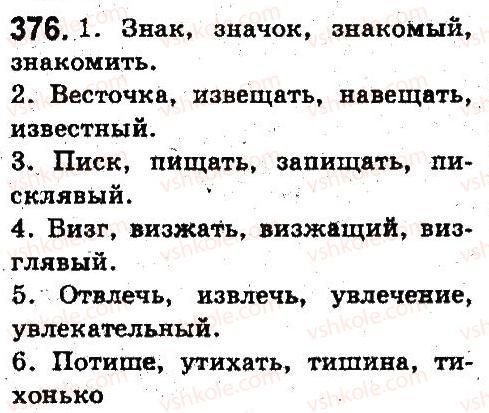 5-russkij-yazyk-an-rudyakov-tya-frolova-2013--sostav-slova-slovoobrazovanie-orfografiya-376.jpg