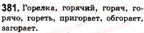 5-russkij-yazyk-an-rudyakov-tya-frolova-2013--sostav-slova-slovoobrazovanie-orfografiya-381.jpg