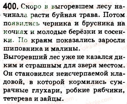 5-russkij-yazyk-an-rudyakov-tya-frolova-2013--sostav-slova-slovoobrazovanie-orfografiya-400.jpg