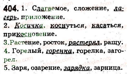 5-russkij-yazyk-an-rudyakov-tya-frolova-2013--sostav-slova-slovoobrazovanie-orfografiya-404.jpg