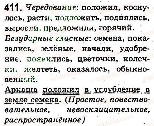 5-russkij-yazyk-an-rudyakov-tya-frolova-2013--sostav-slova-slovoobrazovanie-orfografiya-411.jpg