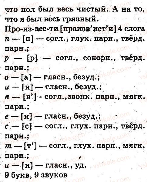5-russkij-yazyk-an-rudyakov-tya-frolova-2013--sostav-slova-slovoobrazovanie-orfografiya-417-rnd5641.jpg