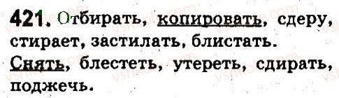 5-russkij-yazyk-an-rudyakov-tya-frolova-2013--sostav-slova-slovoobrazovanie-orfografiya-421.jpg