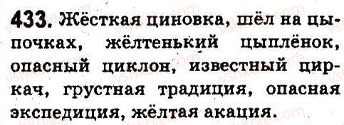 5-russkij-yazyk-an-rudyakov-tya-frolova-2013--sostav-slova-slovoobrazovanie-orfografiya-433.jpg