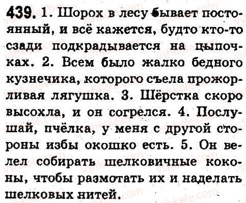 5-russkij-yazyk-an-rudyakov-tya-frolova-2013--sostav-slova-slovoobrazovanie-orfografiya-439.jpg