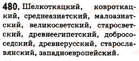 5-russkij-yazyk-an-rudyakov-tya-frolova-2013--sostav-slova-slovoobrazovanie-orfografiya-480.jpg