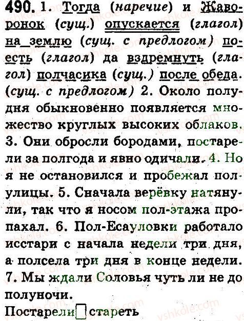 5-russkij-yazyk-an-rudyakov-tya-frolova-2013--sostav-slova-slovoobrazovanie-orfografiya-490.jpg