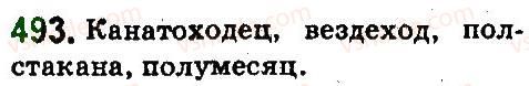 5-russkij-yazyk-an-rudyakov-tya-frolova-2013--sostav-slova-slovoobrazovanie-orfografiya-493.jpg