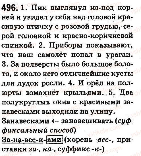 5-russkij-yazyk-an-rudyakov-tya-frolova-2013--sostav-slova-slovoobrazovanie-orfografiya-496.jpg