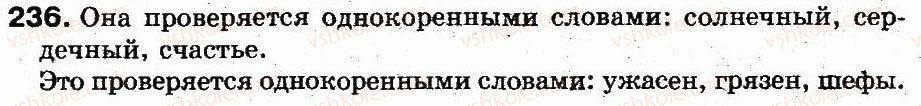 5-russkij-yazyk-an-rudyakov-tya-frolova-mg-markina-gurdzhi-2013--fonetika-grafika-orfoepiya-orfografiya-16-neproiznosimye-soglasnye-v-korne-slova-236.jpg