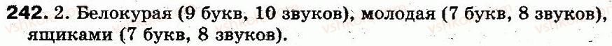 5-russkij-yazyk-an-rudyakov-tya-frolova-mg-markina-gurdzhi-2013--fonetika-grafika-orfoepiya-orfografiya-17-napisanie-bukv-oe-v-korne-slova-posle-shipyaschih-242.jpg