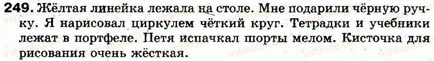 5-russkij-yazyk-an-rudyakov-tya-frolova-mg-markina-gurdzhi-2013--fonetika-grafika-orfoepiya-orfografiya-17-napisanie-bukv-oe-v-korne-slova-posle-shipyaschih-249.jpg