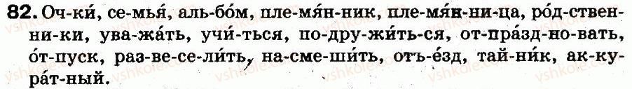 5-russkij-yazyk-an-rudyakov-tya-frolova-mg-markina-gurdzhi-2013--fonetika-grafika-orfoepiya-orfografiya-6-ponyatie-o-sloge-delenie-slova-na-slogi-pravila-perenosa-slov-82.jpg