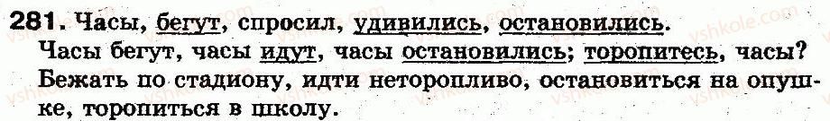 5-russkij-yazyk-an-rudyakov-tya-frolova-mg-markina-gurdzhi-2013--leksikologiya-leksikografiya-20-odnoznachnye-i-mnogoznachnye-slova-pryamoe-i-perenosnoe-znachenie-slova-281.jpg