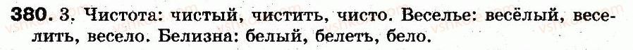 5-russkij-yazyk-an-rudyakov-tya-frolova-mg-markina-gurdzhi-2013--morfologiya-27-chasti-rechi-380.jpg
