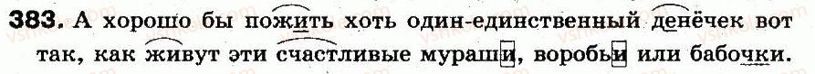5-russkij-yazyk-an-rudyakov-tya-frolova-mg-markina-gurdzhi-2013--morfologiya-27-chasti-rechi-383.jpg
