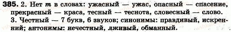5-russkij-yazyk-an-rudyakov-tya-frolova-mg-markina-gurdzhi-2013--morfologiya-27-chasti-rechi-385.jpg