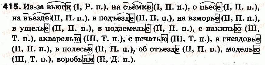 5-russkij-yazyk-an-rudyakov-tya-frolova-mg-markina-gurdzhi-2013--morfologiya-29-izmenenie-suschestvitelnyh-po-chislam-i-padezham-415.jpg