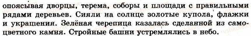 5-russkij-yazyk-an-rudyakov-tya-frolova-mg-markina-gurdzhi-2013--morfologiya-31-imya-prilagatelnoe-znachenie-prilagatelnyh-443-rnd6669.jpg