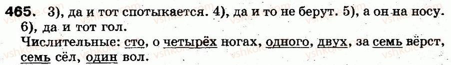 5-russkij-yazyk-an-rudyakov-tya-frolova-mg-markina-gurdzhi-2013--morfologiya-33-imya-chislitelnoe-obschee-ponyatie-o-chislitelnom-465.jpg