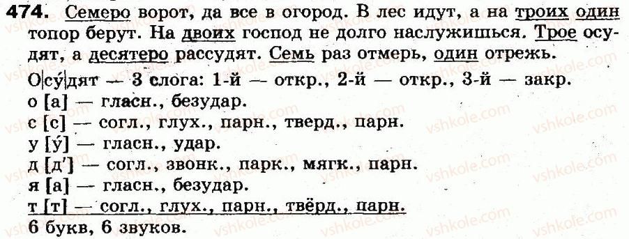 5-russkij-yazyk-an-rudyakov-tya-frolova-mg-markina-gurdzhi-2013--morfologiya-33-imya-chislitelnoe-obschee-ponyatie-o-chislitelnom-474.jpg