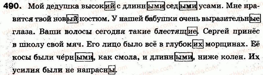 5-russkij-yazyk-an-rudyakov-tya-frolova-mg-markina-gurdzhi-2013--morfologiya-35-prityazhatelnye-i-ukazatelnye-mestoimeniya-490.jpg