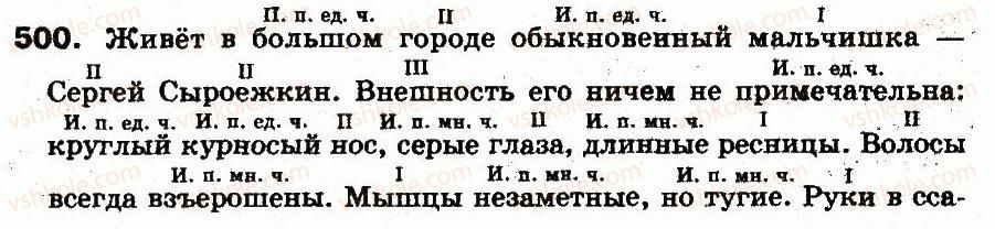 5-russkij-yazyk-an-rudyakov-tya-frolova-mg-markina-gurdzhi-2013--morfologiya-36-glagol-znachenie-glagola-neopredelennaya-forma-glagola-500.jpg