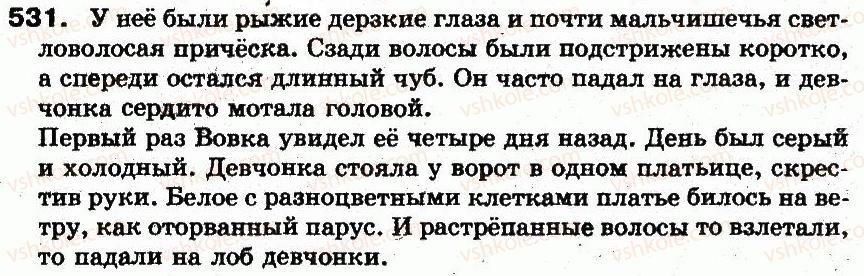 5-russkij-yazyk-an-rudyakov-tya-frolova-mg-markina-gurdzhi-2013--morfologiya-37-vremya-glagola-forma-proshedshego-vremeni-531.jpg