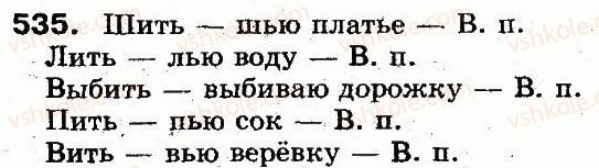 5-russkij-yazyk-an-rudyakov-tya-frolova-mg-markina-gurdzhi-2013--morfologiya-38-glagol-nastoyaschee-vremya-glagola-buduschee-vremya-glagola-535.jpg