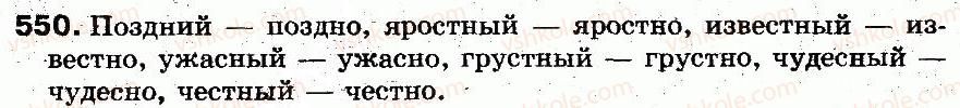 5-russkij-yazyk-an-rudyakov-tya-frolova-mg-markina-gurdzhi-2013--morfologiya-39-narechie-obschee-ponyatie-o-narechii-550.jpg