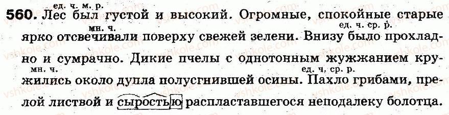 5-russkij-yazyk-an-rudyakov-tya-frolova-mg-markina-gurdzhi-2013--morfologiya-39-narechie-obschee-ponyatie-o-narechii-560.jpg