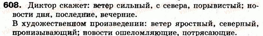 5-russkij-yazyk-an-rudyakov-tya-frolova-mg-markina-gurdzhi-2013--sintaksis-i-punktuatsiya-43-slovosochetanie-glavnoe-i-zavisimoe-slovo-v-slovosochetanii-608.jpg