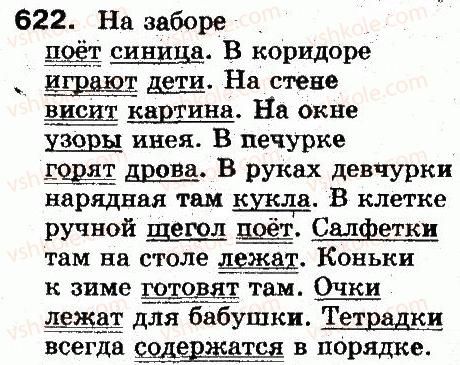 5-russkij-yazyk-an-rudyakov-tya-frolova-mg-markina-gurdzhi-2013--sintaksis-i-punktuatsiya-44-predlozhenie-grammaticheskaya-osnova-predlozheniya-ponyatie-o-prostom-i-slozhnom-predlozhenii-622.jpg