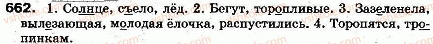 5-russkij-yazyk-an-rudyakov-tya-frolova-mg-markina-gurdzhi-2013--sintaksis-i-punktuatsiya-46-vtorostepennye-chleny-predlozheniya-dopolnenie-662.jpg