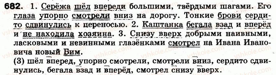 5-russkij-yazyk-an-rudyakov-tya-frolova-mg-markina-gurdzhi-2013--sintaksis-i-punktuatsiya-48-obstoyatelstvo-682.jpg