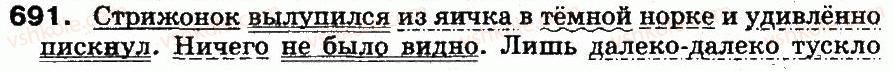 5-russkij-yazyk-an-rudyakov-tya-frolova-mg-markina-gurdzhi-2013--sintaksis-i-punktuatsiya-48-obstoyatelstvo-691.jpg