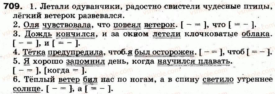 5-russkij-yazyk-an-rudyakov-tya-frolova-mg-markina-gurdzhi-2013--sintaksis-i-punktuatsiya-50-slozhnoe-predlozhenie-709.jpg