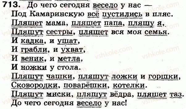 5-russkij-yazyk-an-rudyakov-tya-frolova-mg-markina-gurdzhi-2013--sintaksis-i-punktuatsiya-50-slozhnoe-predlozhenie-713.jpg