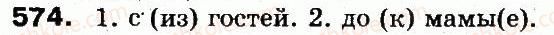 5-russkij-yazyk-an-rudyakov-tya-frolova-mg-markina-gurdzhi-2013--sluzhebnye-chasti-rechi-40-predlog-574.jpg