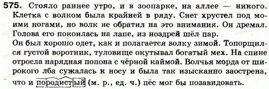 5-russkij-yazyk-an-rudyakov-tya-frolova-mg-markina-gurdzhi-2013--sluzhebnye-chasti-rechi-40-predlog-575.jpg