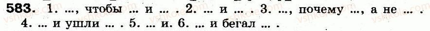 5-russkij-yazyk-an-rudyakov-tya-frolova-mg-markina-gurdzhi-2013--sluzhebnye-chasti-rechi-41-soyuz-583.jpg